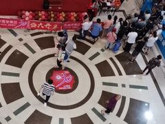 -悦喜客来购物广场(中山路店)