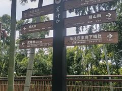 -莫干山风景区