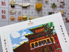 -广州酒家(文昌总店)