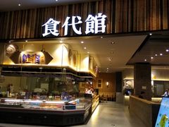 门面-食代馆(深业上城店)