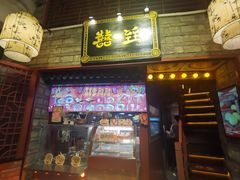 -囍臸·HEEY CHEER(永庆坊店)