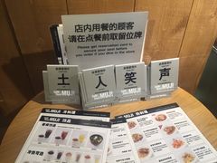 -无印良品餐堂 MUJI Diner(成都太古里店)