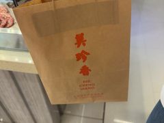 -美珍香(北京华贸购物中心店)
