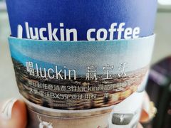 -瑞幸咖啡(合肥南站北广场店)