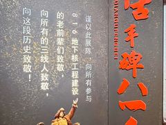 -816工程景区