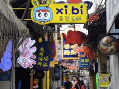 门面-桥东喜碧海鲜街(水东街店)