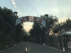 -北京宽沟会议中心