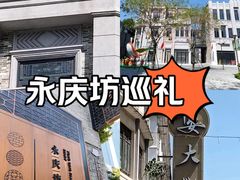 -广州西关永庆坊旅游区