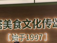 -西塔老太太拌饭(城市集市龙之梦店)