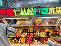 -老炳·七丛松甘草水果