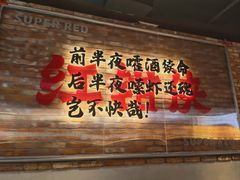 -红钳侠小龙虾·烧烤(中赢康康谷店)
