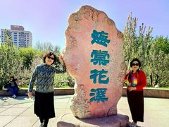 -元大都城垣遗址公园