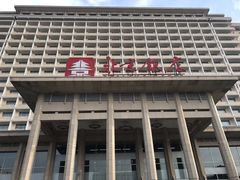 -北京饭店