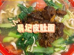-易记皮肚面(明瓦廊店)