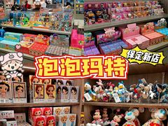 -泡泡玛特POPMART(北国先天下店)