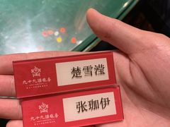 -九十九顶毡房(阜石路店)