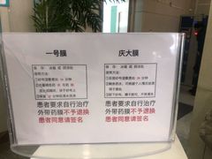 -大连市皮肤病医院