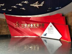 -中国航空博物馆
