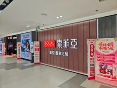 -索菲亚全屋定制衣柜橱柜家具(通州运乔居然之家店)