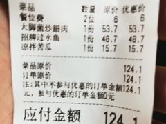 -郑件洋芋饭庄