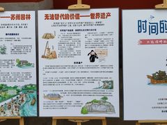 -郭守敬纪念馆