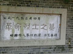 android_upload_pic-府山公园