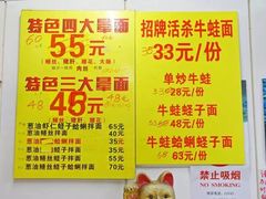 -明呈黄鱼面馆(斜土路店)