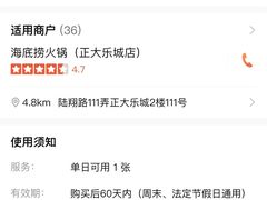 -海底捞火锅(正大乐城店)