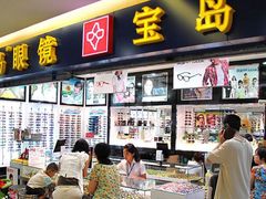 -宝岛眼镜(盐城大润发解放南路店)