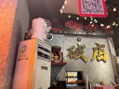 -小吴先生的店·东北烧烤(林科大店)