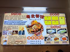 -粤北餐馆