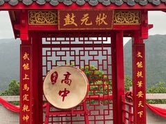 -东莞观音山旅游风景区