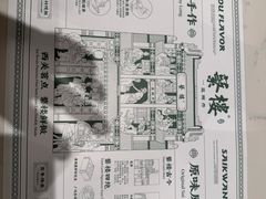 -蘩楼(南京西路中信泰富店)