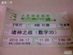 -大光明电影院(南京西路店)