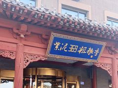 -紫泥369粗粮季(鼓楼店)