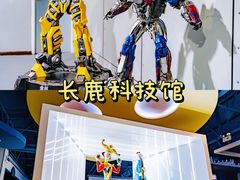 -长鹿旅游休博园