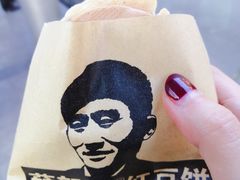 -薛新颖红豆饼(中式甜点山师店)