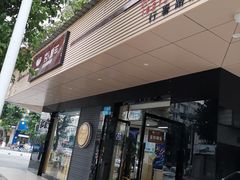 门面-官人桥番茄米线(温江行署店)