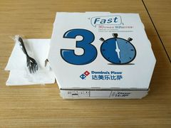-达美乐比萨(朝阳路店)