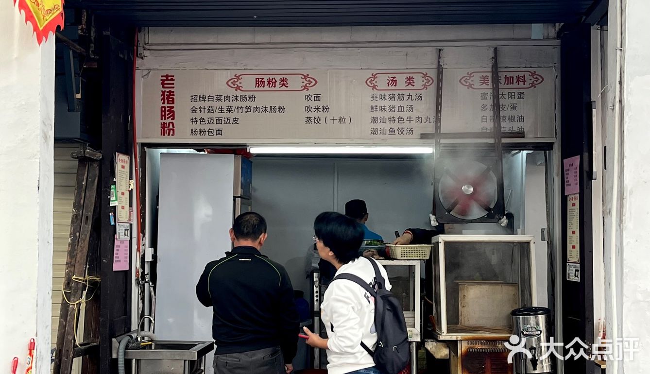 潮州牌坊街内的一家老店！🥜只卖花生酱肠粉…