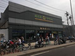 -超市发超市(学院路店)
