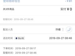 -瑞幸咖啡(杭州绿地中央店)