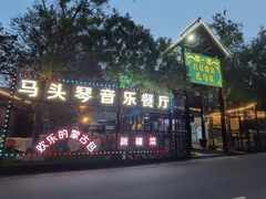 -鲤鱼山公园