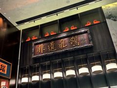 -箪食巷私房菜馆·鲁菜(玉函路店)