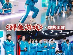 -沉浸北京·团建旅行·密室剧本杀·年会会议轰趴拓展
