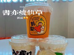 -书亦烧仙草(万家丽一店)