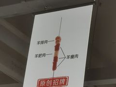 -很久以前羊肉串(朝阳路店)
