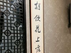 -海天楼中餐厅(吴宫泛太平洋酒店)