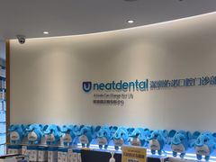 -深圳佑诺口腔门诊部