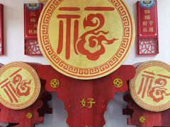 -盂城驿-南门大街
